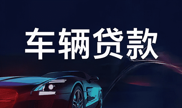 [重庆空放贷款公司]微众银行祸不单行 吸存暂为空想无奈转身中间人