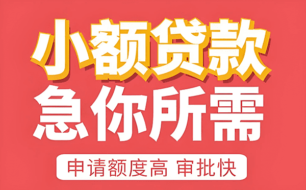[重庆空放贷款公司]重庆市百货2.66亿再度增资马上消费金融 持股30%